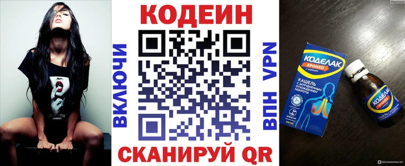 Кодеиновый сироп Lean Purple Drank  Купить закладки  Новосиль 