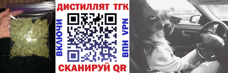 Дистиллят ТГК Wax  Купить  Новосиль 